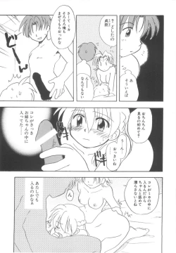 Page 97 of Hajirai Choukyou Nikki