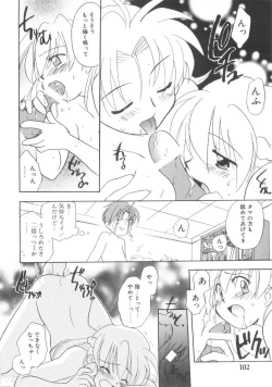 Page 98 of Hajirai Choukyou Nikki