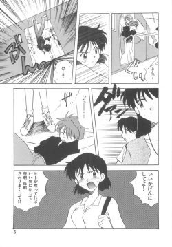 Page 9 of Hajirai Choukyou Nikki