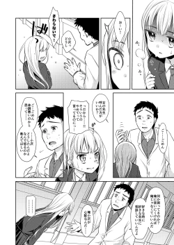 Page 11 of TS Shoujo Haruki-kun