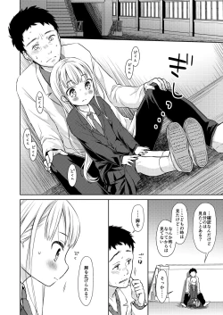 Page 17 of TS Shoujo Haruki-kun