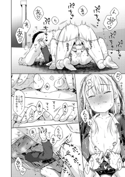 Page 33 of TS Shoujo Haruki-kun