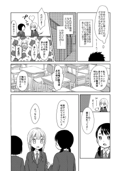 Page 7 of TS Shoujo Haruki-kun