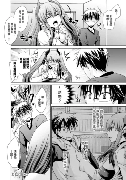 Page 108 of Ore to Kanojo to Owaru Sekai7