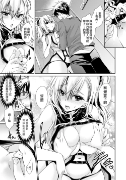 Page 119 of Ore to Kanojo to Owaru Sekai7