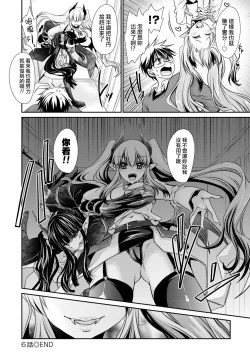 Page 128 of Ore to Kanojo to Owaru Sekai7