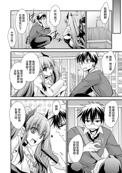 Page 134 of Ore to Kanojo to Owaru Sekai7