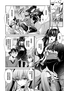Page 136 of Ore to Kanojo to Owaru Sekai7