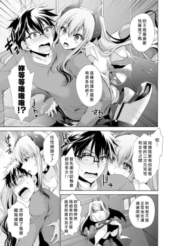 Page 13 of Ore to Kanojo to Owaru Sekai7