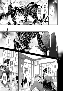 Page 141 of Ore to Kanojo to Owaru Sekai7