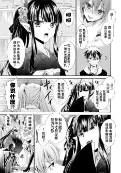 Page 51 of Ore to Kanojo to Owaru Sekai7