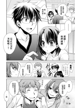 Page 92 of Ore to Kanojo to Owaru Sekai7