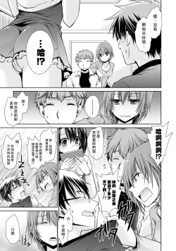 Page 93 of Ore to Kanojo to Owaru Sekai7