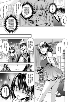 Page 97 of Ore to Kanojo to Owaru Sekai7