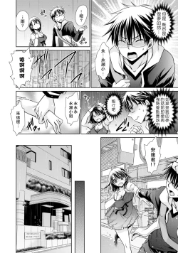 Page 98 of Ore to Kanojo to Owaru Sekai7