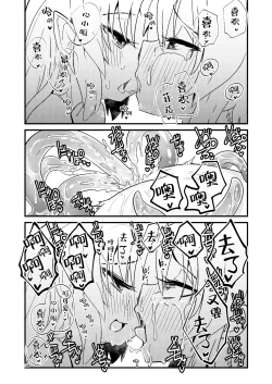 Page 33 of Shokushu Uri no Fiera 2 | 触手风俗的菲菈2