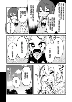 Page 8 of Shokushu Uri no Fiera 2 | 触手风俗的菲菈2