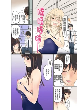 Page 103 of Manchira shiteru JK o Hakken shita node Gakuen Nai de Choukyou shite mita | 暴露狂女子高中生的日常生活 學校內的變態調教 Ch.1-24