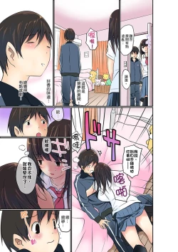 Page 131 of Manchira shiteru JK o Hakken shita node Gakuen Nai de Choukyou shite mita | 暴露狂女子高中生的日常生活 學校內的變態調教 Ch.1-24