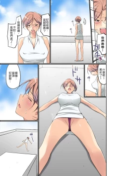 Page 199 of Manchira shiteru JK o Hakken shita node Gakuen Nai de Choukyou shite mita | 暴露狂女子高中生的日常生活 學校內的變態調教 Ch.1-24