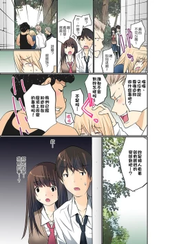 Page 237 of Manchira shiteru JK o Hakken shita node Gakuen Nai de Choukyou shite mita | 暴露狂女子高中生的日常生活 學校內的變態調教 Ch.1-24