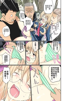 Page 239 of Manchira shiteru JK o Hakken shita node Gakuen Nai de Choukyou shite mita | 暴露狂女子高中生的日常生活 學校內的變態調教 Ch.1-24