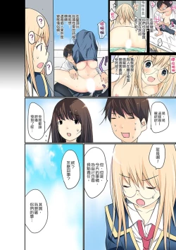 Page 248 of Manchira shiteru JK o Hakken shita node Gakuen Nai de Choukyou shite mita | 暴露狂女子高中生的日常生活 學校內的變態調教 Ch.1-24