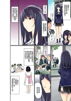 Page 253 of Manchira shiteru JK o Hakken shita node Gakuen Nai de Choukyou shite mita | 暴露狂女子高中生的日常生活 學校內的變態調教 Ch.1-24