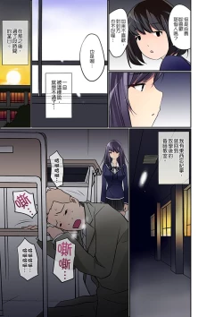 Page 256 of Manchira shiteru JK o Hakken shita node Gakuen Nai de Choukyou shite mita | 暴露狂女子高中生的日常生活 學校內的變態調教 Ch.1-24