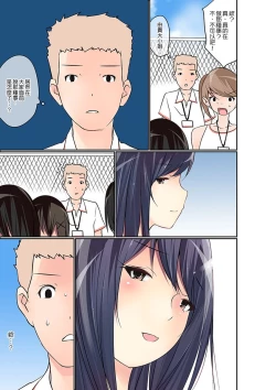 Page 289 of Manchira shiteru JK o Hakken shita node Gakuen Nai de Choukyou shite mita | 暴露狂女子高中生的日常生活 學校內的變態調教 Ch.1-24