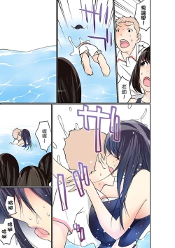 Page 291 of Manchira shiteru JK o Hakken shita node Gakuen Nai de Choukyou shite mita | 暴露狂女子高中生的日常生活 學校內的變態調教 Ch.1-24