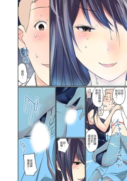 Page 294 of Manchira shiteru JK o Hakken shita node Gakuen Nai de Choukyou shite mita | 暴露狂女子高中生的日常生活 學校內的變態調教 Ch.1-24