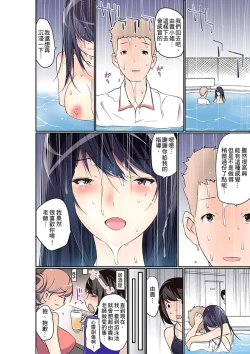Page 309 of Manchira shiteru JK o Hakken shita node Gakuen Nai de Choukyou shite mita | 暴露狂女子高中生的日常生活 學校內的變態調教 Ch.1-24