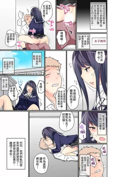 Page 310 of Manchira shiteru JK o Hakken shita node Gakuen Nai de Choukyou shite mita | 暴露狂女子高中生的日常生活 學校內的變態調教 Ch.1-24