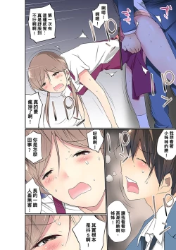 Page 421 of Manchira shiteru JK o Hakken shita node Gakuen Nai de Choukyou shite mita | 暴露狂女子高中生的日常生活 學校內的變態調教 Ch.1-24