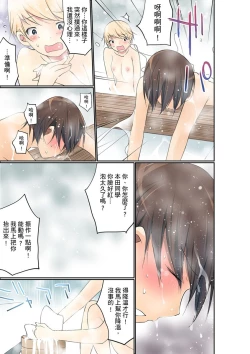 Page 433 of Manchira shiteru JK o Hakken shita node Gakuen Nai de Choukyou shite mita | 暴露狂女子高中生的日常生活 學校內的變態調教 Ch.1-24