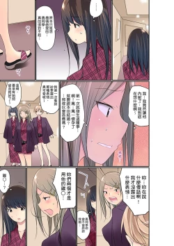 Page 470 of Manchira shiteru JK o Hakken shita node Gakuen Nai de Choukyou shite mita | 暴露狂女子高中生的日常生活 學校內的變態調教 Ch.1-24