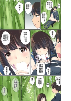 Page 543 of Manchira shiteru JK o Hakken shita node Gakuen Nai de Choukyou shite mita | 暴露狂女子高中生的日常生活 學校內的變態調教 Ch.1-24