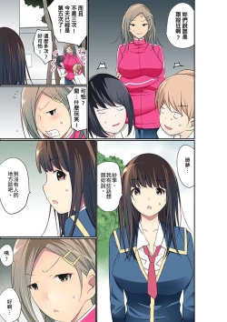 Page 556 of Manchira shiteru JK o Hakken shita node Gakuen Nai de Choukyou shite mita | 暴露狂女子高中生的日常生活 學校內的變態調教 Ch.1-24