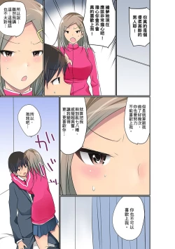 Page 564 of Manchira shiteru JK o Hakken shita node Gakuen Nai de Choukyou shite mita | 暴露狂女子高中生的日常生活 學校內的變態調教 Ch.1-24