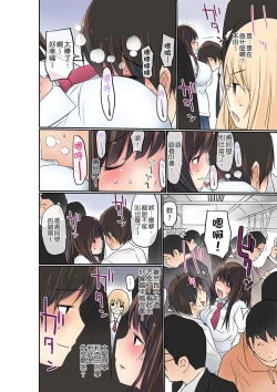 Page 80 of Manchira shiteru JK o Hakken shita node Gakuen Nai de Choukyou shite mita | 暴露狂女子高中生的日常生活 學校內的變態調教 Ch.1-24