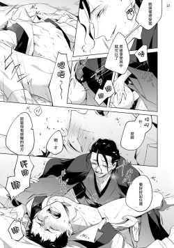 Page 28 of Tasuketa Yakuza ni Nerawaretemasu!? | 被救过的黑帮盯上了!? 1