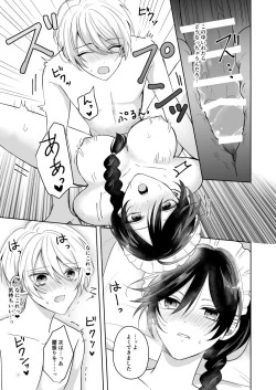 Page 15 of Omakase Kudasai Goshujin-sama