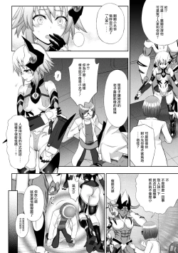 Page 7 of Kousou Senki Christia Ch. 6