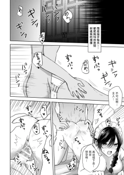 Page 26 of Omakase Kudasai Goshujin-sama