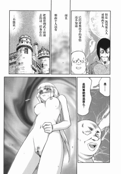Page 153 of Kamen no Kishi Orleana Kouhen