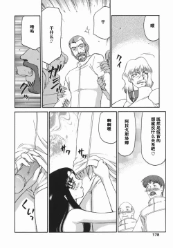 Page 178 of Kamen no Kishi Orleana Kouhen