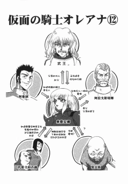 Page 29 of Kamen no Kishi Orleana Kouhen