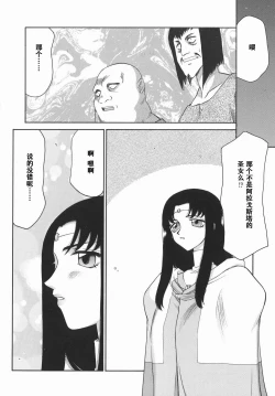 Page 50 of Kamen no Kishi Orleana Kouhen