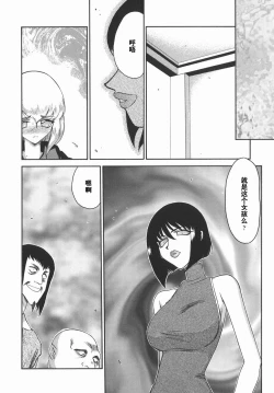 Page 56 of Kamen no Kishi Orleana Kouhen
